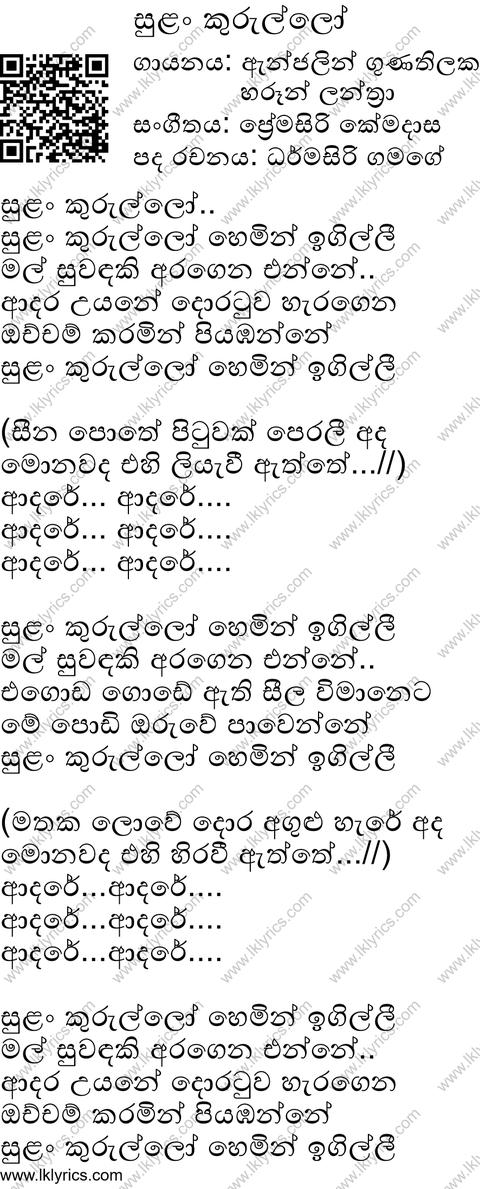 Sulan Kurullo Lyrics